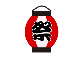 祭提灯のイラスト